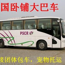 南阳到江门的汽车时刻表158-6121-2886南阳到江门回程车、返程车!承接个人或团体包车业务在线订座_宠物货物托运!