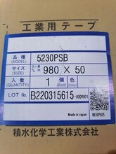 0.6mm厚积水5260NSB