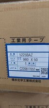 0.4MM厚积水5240PSB