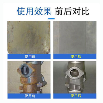 鋼鐵系四合一磷化液除油除銹磷化鈍化