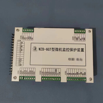 WZBK-6D型智能化微機綜合保護裝置