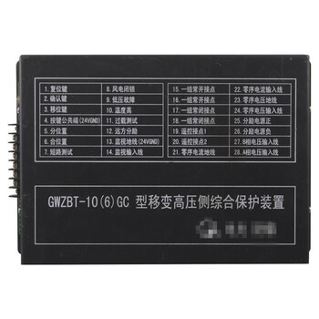 GWZBQ-10(6)GC型微機(jī)高壓?jiǎn)?dòng)器保護(hù)裝置+礦用配件
