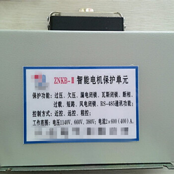 礦用ZNKB-I智能控制保護(hù)單元+結(jié)構(gòu)特點(diǎn)