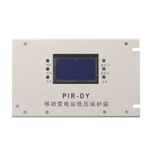 PIR-DY移动变电站低压保护箱+使用环境