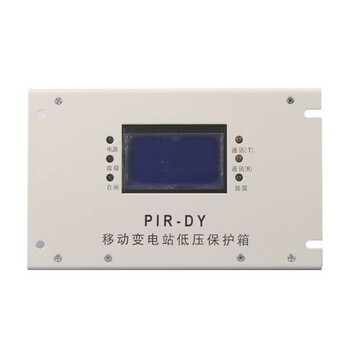 PIR-50Z照明开关智能综合保护装置+矿用配件