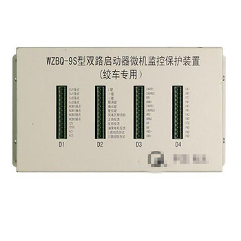 WZBK-6DG型智能化微機綜合保護裝置+礦用電氣