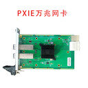 天津供应XH-PXIe7301双路万兆网卡