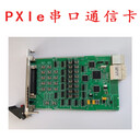 天津供應XH-PXIe5316串口通信板