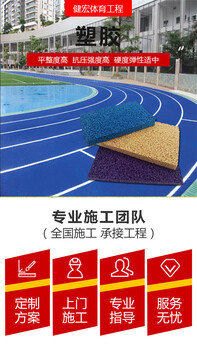 廠家供應塑膠場地材料EPDM透氣型塑膠跑道人造草坪