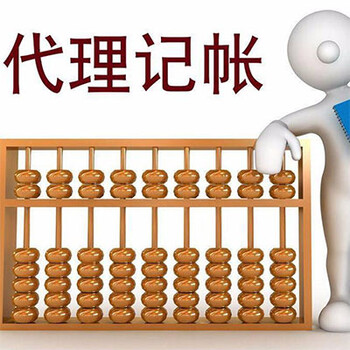 承德八戒財稅代理記賬_承德一般納稅人代理記賬_公司注冊報價