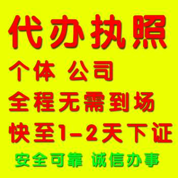 在承德想辦理營業(yè)執(zhí)照，就找八戒財稅，服務(wù)范圍全承德