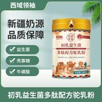 新疆畅哺初乳益生菌配方驼奶粉300g，畅哺驼奶厂家诚招OEM代理