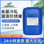 水基冷轧润滑防锈液，提供样品及方案，质量保障，欢迎咨询！