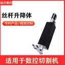 絲桿升降體火焰等離子數控切割機配件數控等離子切割機升降體