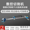 龍門(mén)式數控火焰等離子切割機雙軌驅動(dòng)便攜式兩用切割機