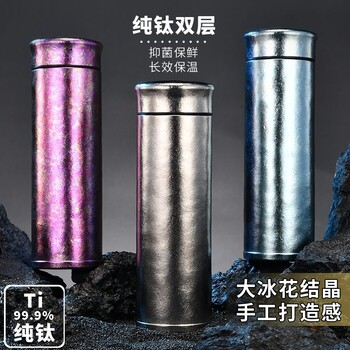 純鈦保溫杯禮品杯可定制顏色鈦杯保鮮鈦杯