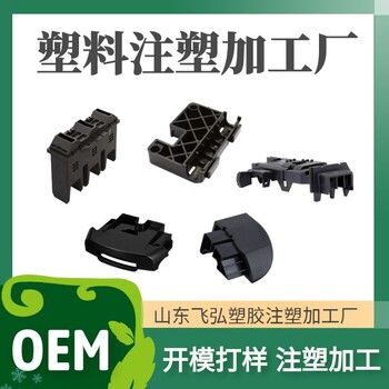 定制塑料制品模具注塑加工来图来样ABSPCPPPAPS生产开模