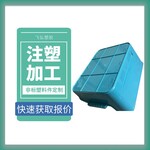 飛弘塑膠塑料制品注塑加工定制定做加工ABS材質(zhì)