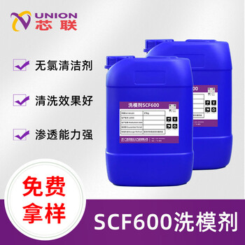 陶瓷手套成型器表面活性剂SCF600无氯清洁剂洗模剂