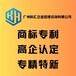 广州科汇2023商标专利商标转让商标转让流程知识产权