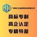 廣州科匯知識產權商標申請商標注冊