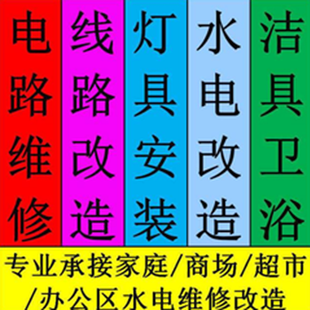 杭州拱墅區(qū)密渡橋水電維修莫干山路水電工電路急修