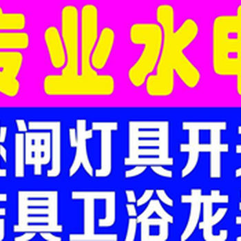 杭州鳳起路水電維修路水電工電路維修線路改造