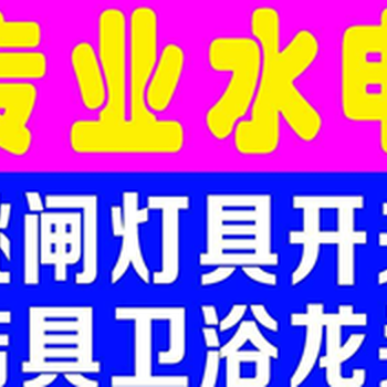 杭州西湖区留下水电维修安装留和路水管水龙头水管漏水维修