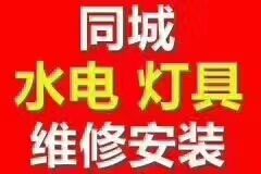 杭州禹航路水电维修老余杭山西园路电路维修改造