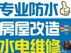 杭州下沙維修水管查漏水維修更換水管上下水管改裝水電維修