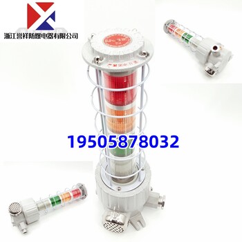 BBJ系列防爆聲光報(bào)警器