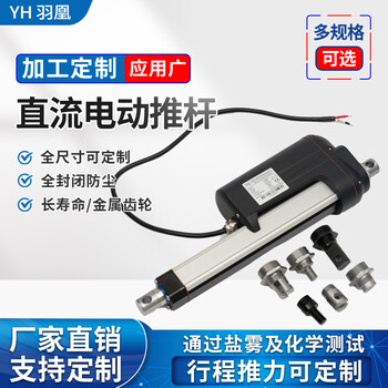 重工業(yè)級大推力520電動推桿12V24V直流電動機(jī)直線升降推拉桿IP66