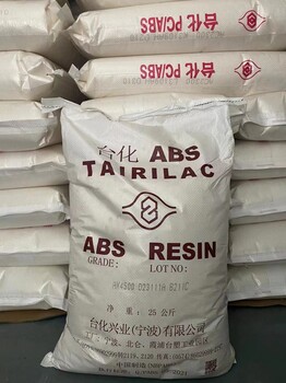 寧波臺化ABSAG23AT
