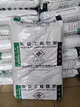 惠州南亞PBT1403G3