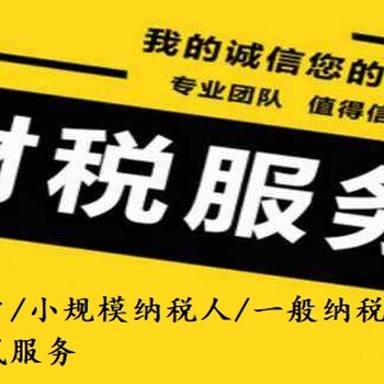 廣州稅務代理機構代理記賬