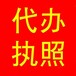 廣州市花都區辦理營業執照