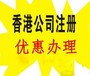 广州市花都区0元公司注册、代理记账提供外资公司注册
