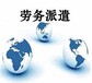 廣州花都區勞務派遣外包、餐飲快餐注冊執照、辦理食品經營許可