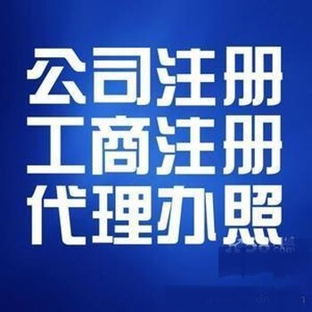 广州花都区免费注册公司代理记账一般纳税人记账报税