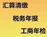 廣州市花都區代理記賬、記賬報說、稅務咨詢、納稅申報