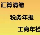 广州市花都区提供注册地址场地出租代理记账注册公司