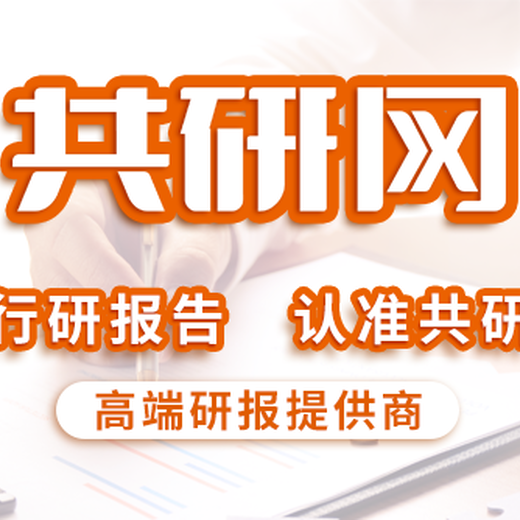 共研网发布-2024年中国氧化镁陶瓷行业调查报告
