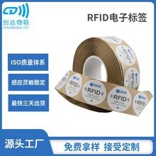 RFID标签/防转移电子标签/RFID畜牧业标签/RFID票卡/抗金属标签