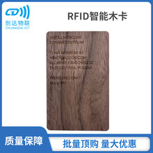 木质NFC高频F08智能竹木门禁卡NTAG213芯片RFID防水木卡会员卡