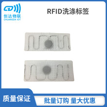RFID布草洗涤标签酒店医院工作服床被单毛巾电子射频芯片标签