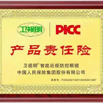 智能近視防控變焦眼鏡