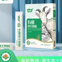 陜西羊奶粉廠家有機純羊奶粉400g源頭批發代理OEM圖片