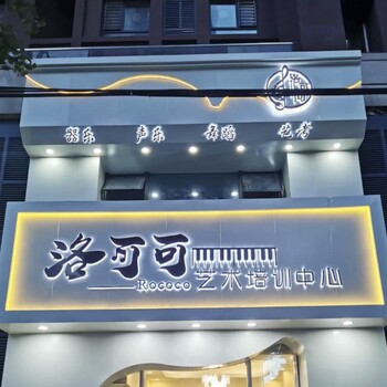 大連門頭牌匾條幅道旗制作-立體字雕刻