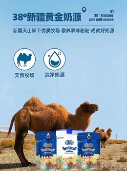 奶粉廠家招商，駱駝奶粉牛奶粉羊奶粉招代理