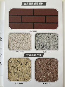 家居背景墻百變質感藝術漆